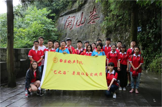 实践团在娄山关合影 实践团在娄山关合影
