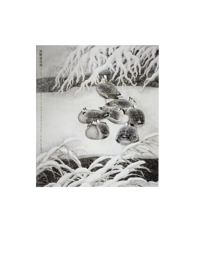 瑞雪栖雁图 瑞雪栖雁图