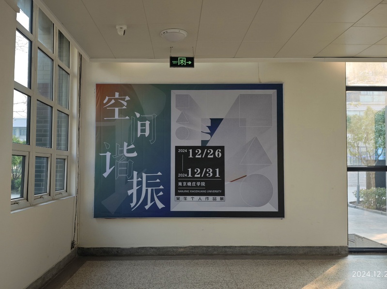 ylg11111永乐高吴羊老师举办个人作品展...